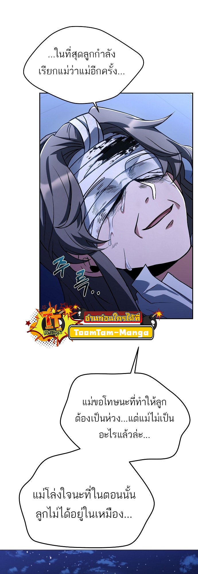 A Wizard’s Restaurant ตอนที่ 9 หน้า 55