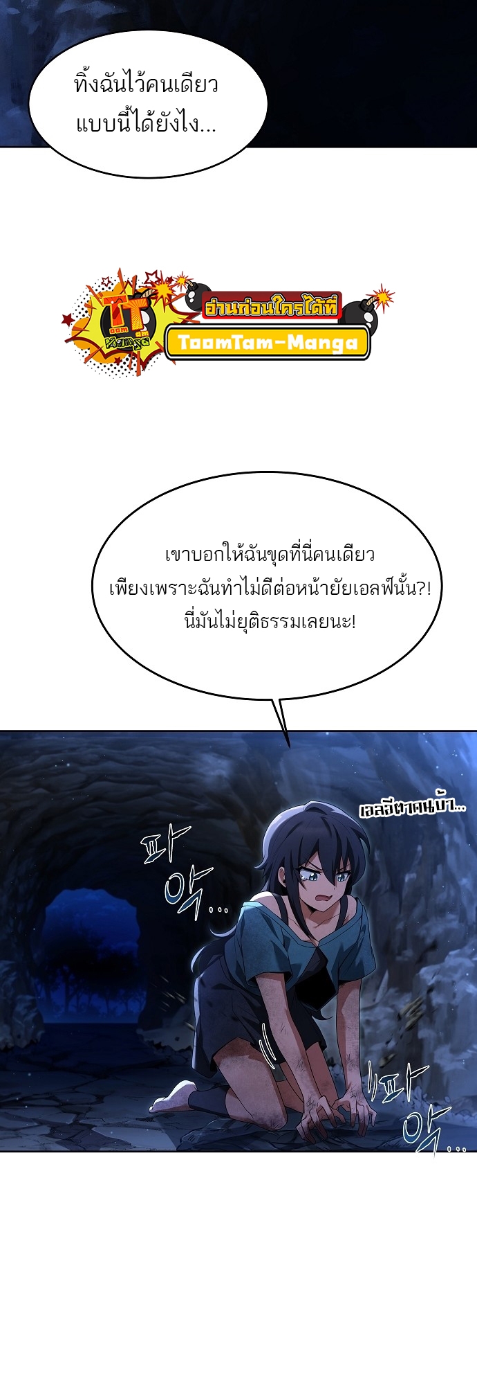 A Wizard’s Restaurant ตอนที่ 9 หน้า 68