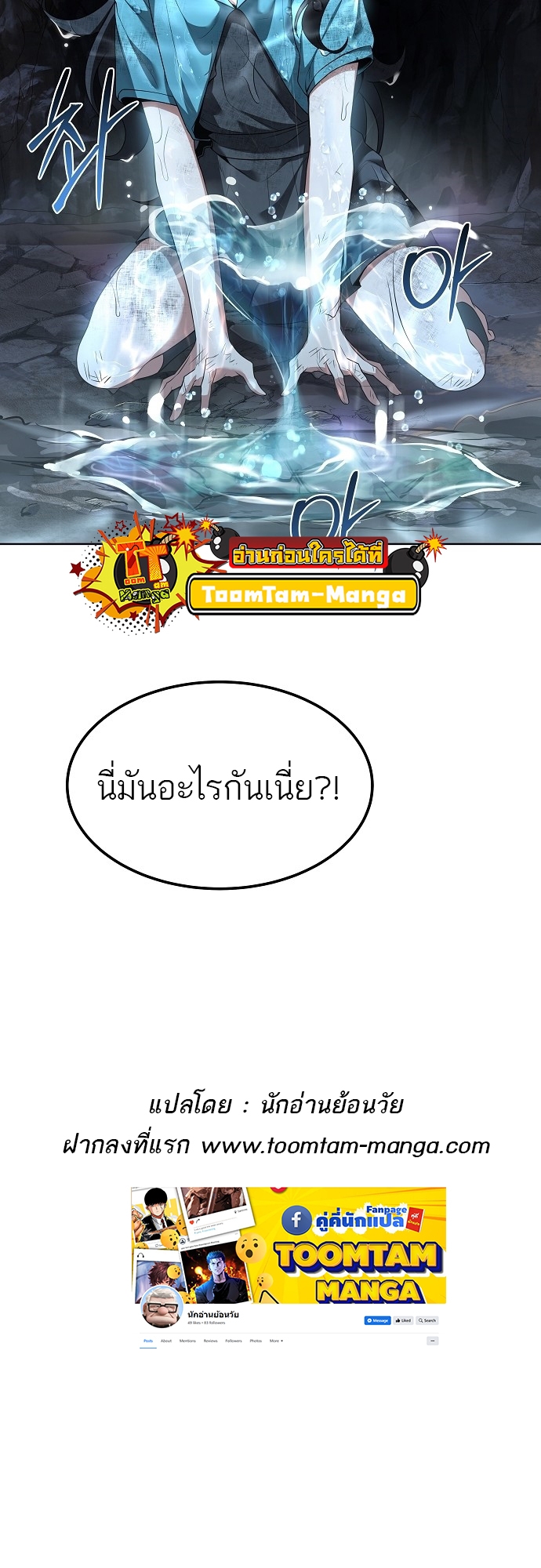 A Wizard’s Restaurant ตอนที่ 9 หน้า 70