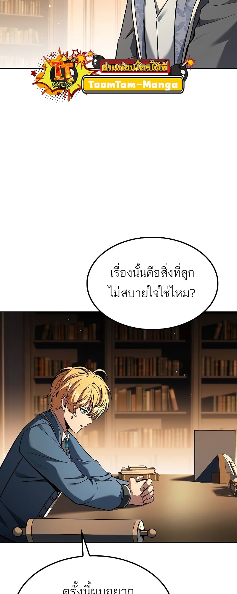 A Wizard’s Restaurant ตอนที่ 57 หน้า 7