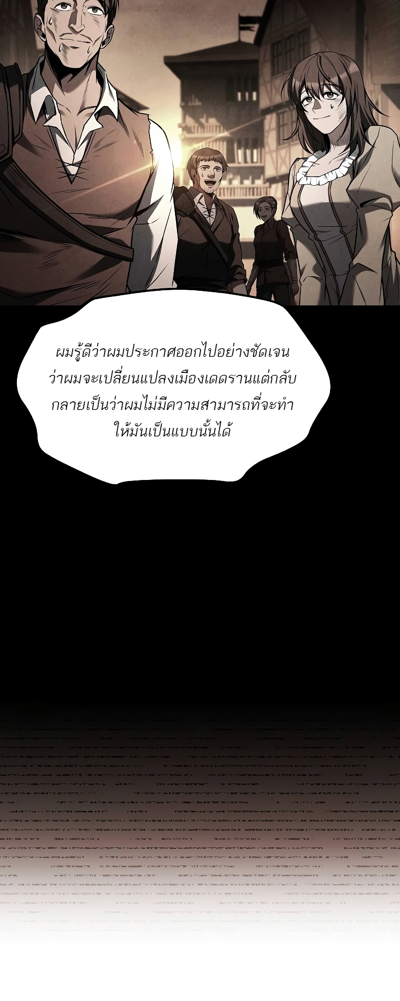 A Wizard’s Restaurant ตอนที่ 57 หน้า 10