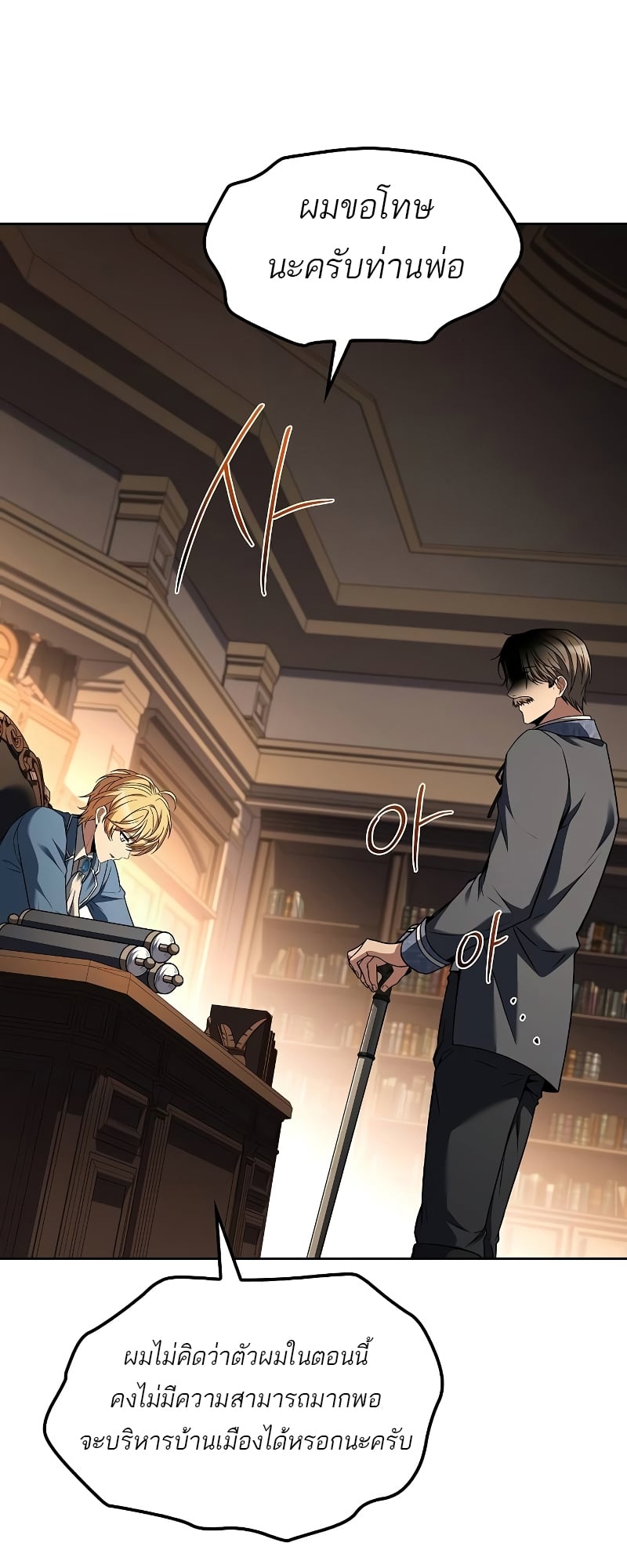 A Wizard’s Restaurant ตอนที่ 57 หน้า 11