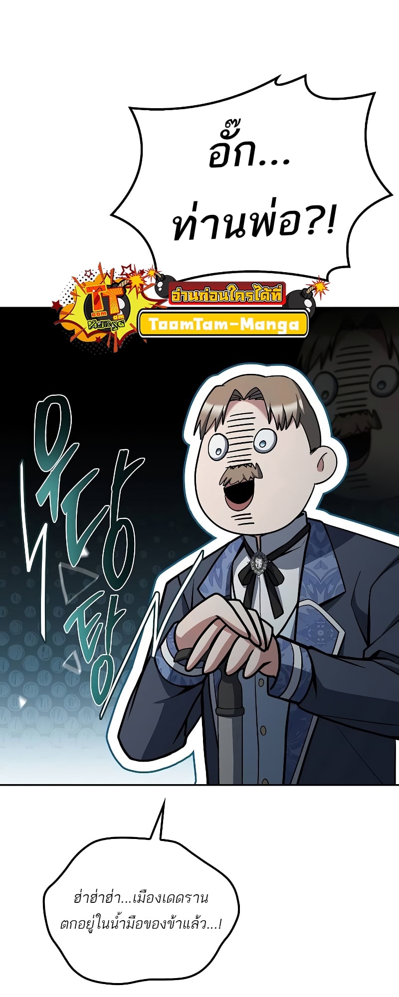 A Wizard’s Restaurant ตอนที่ 57 หน้า 30