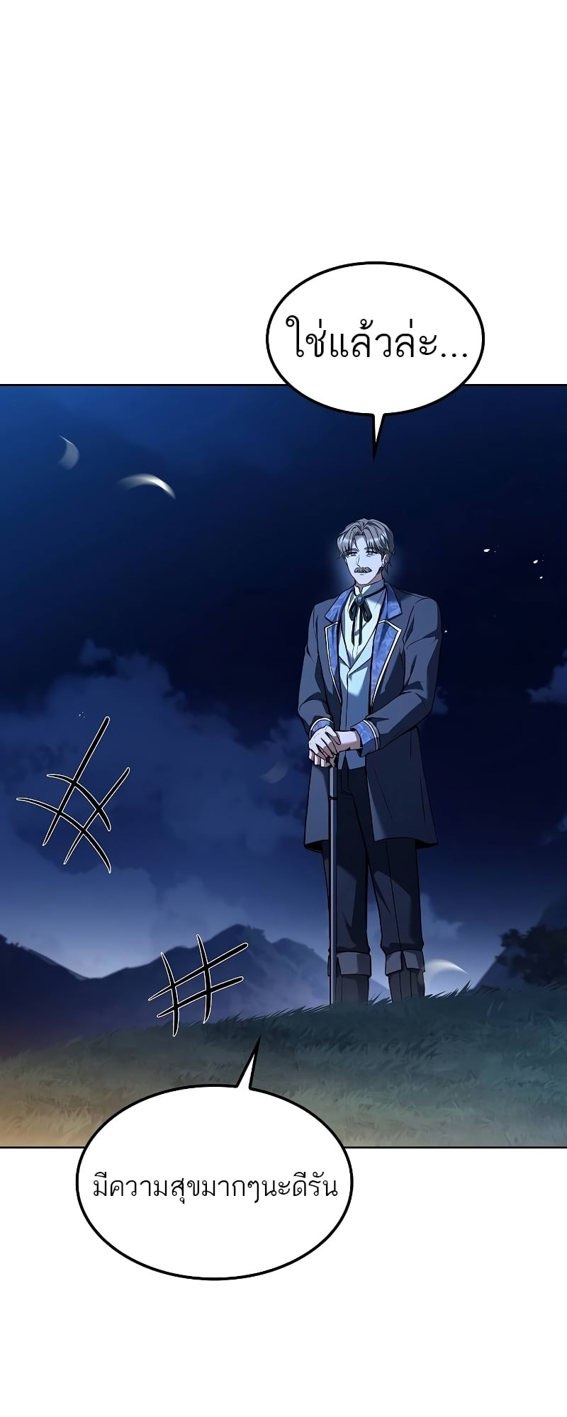 A Wizard’s Restaurant ตอนที่ 57 หน้า 37