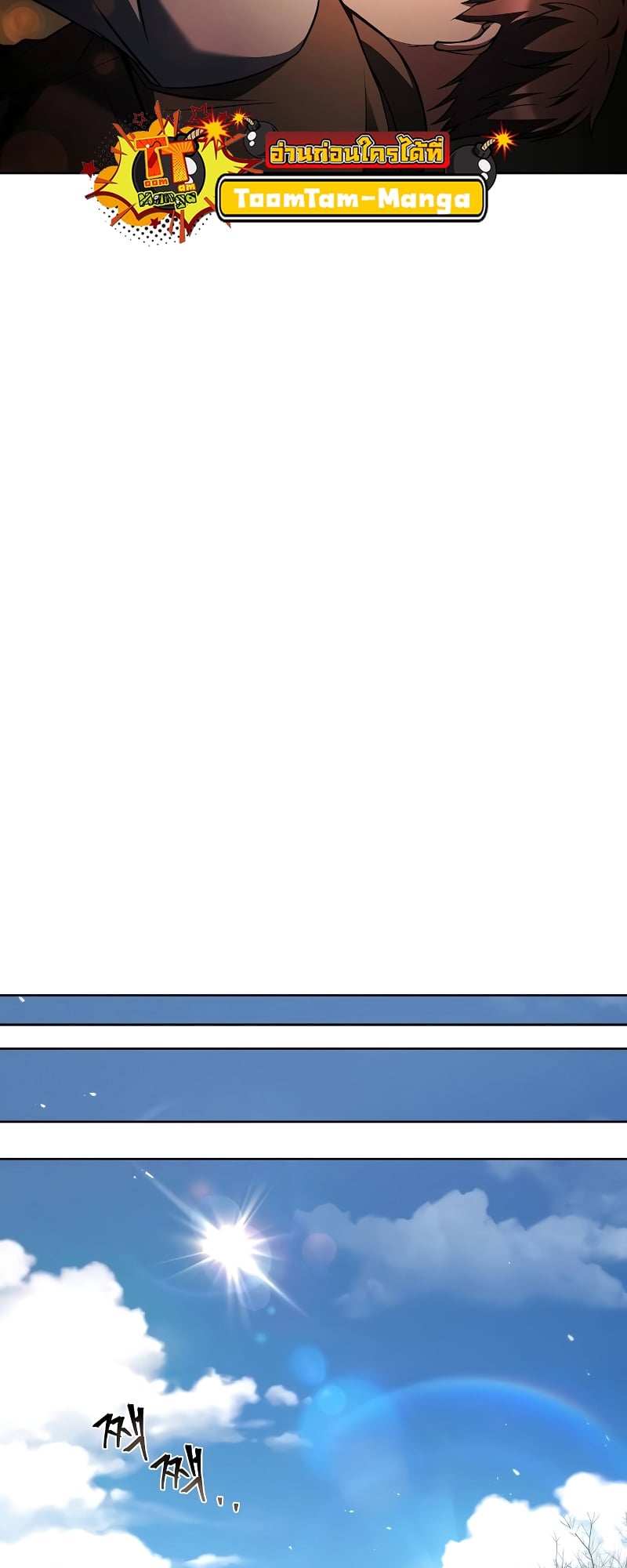 A Wizard’s Restaurant ตอนที่ 57 หน้า 43