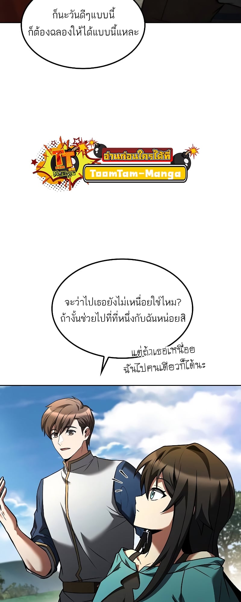 A Wizard’s Restaurant ตอนที่ 57 หน้า 46
