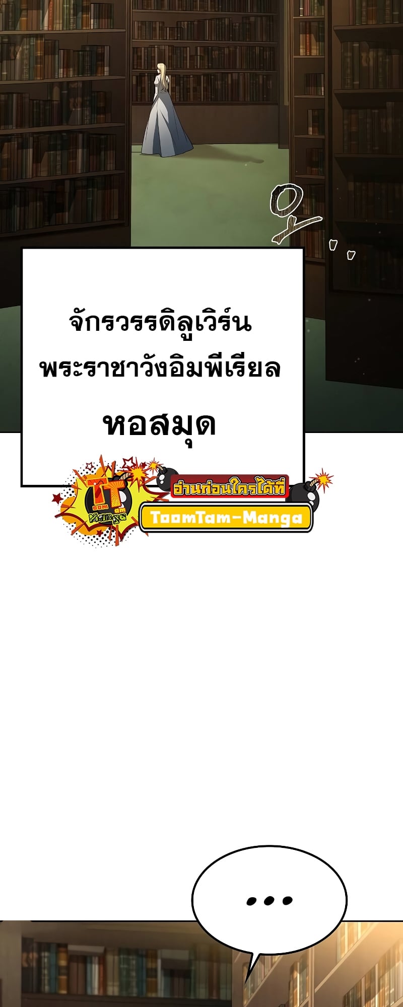 A Wizard’s Restaurant ตอนที่ 57 หน้า 51