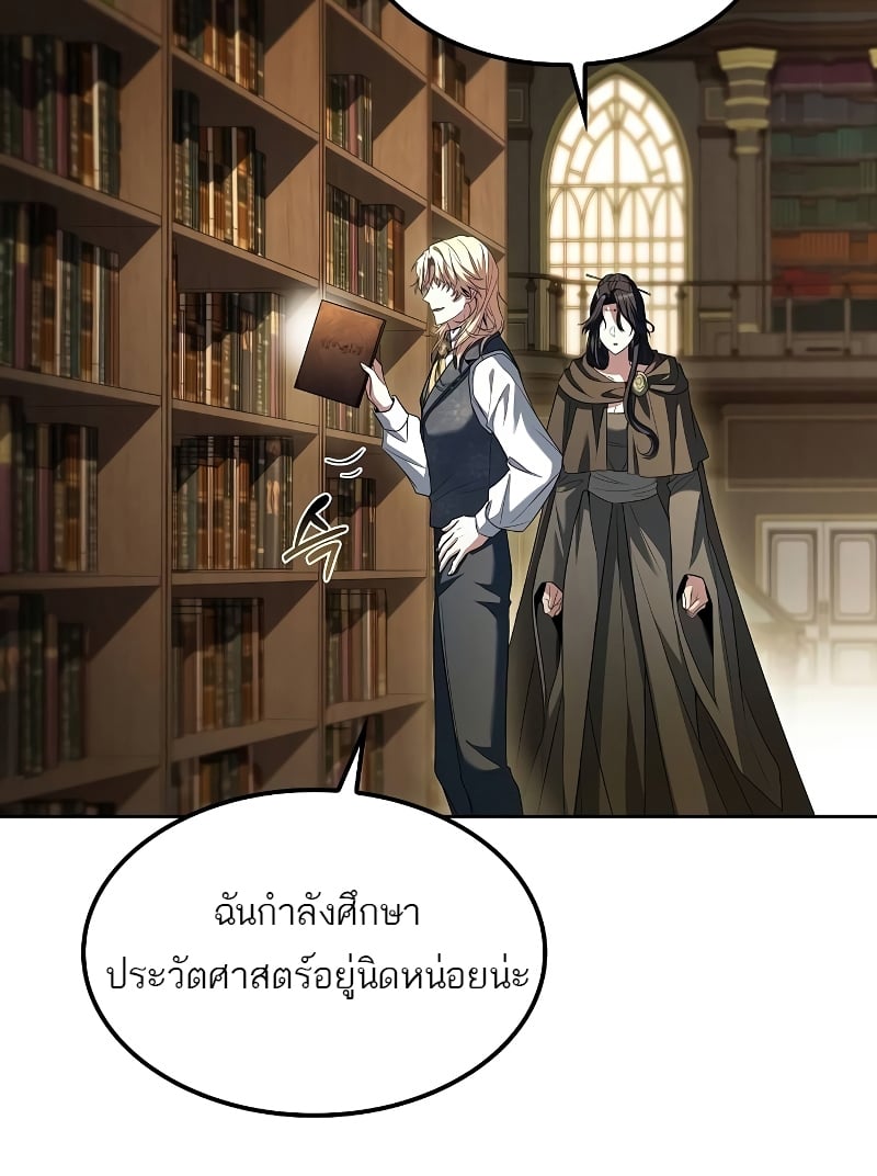 A Wizard’s Restaurant ตอนที่ 57 หน้า 55