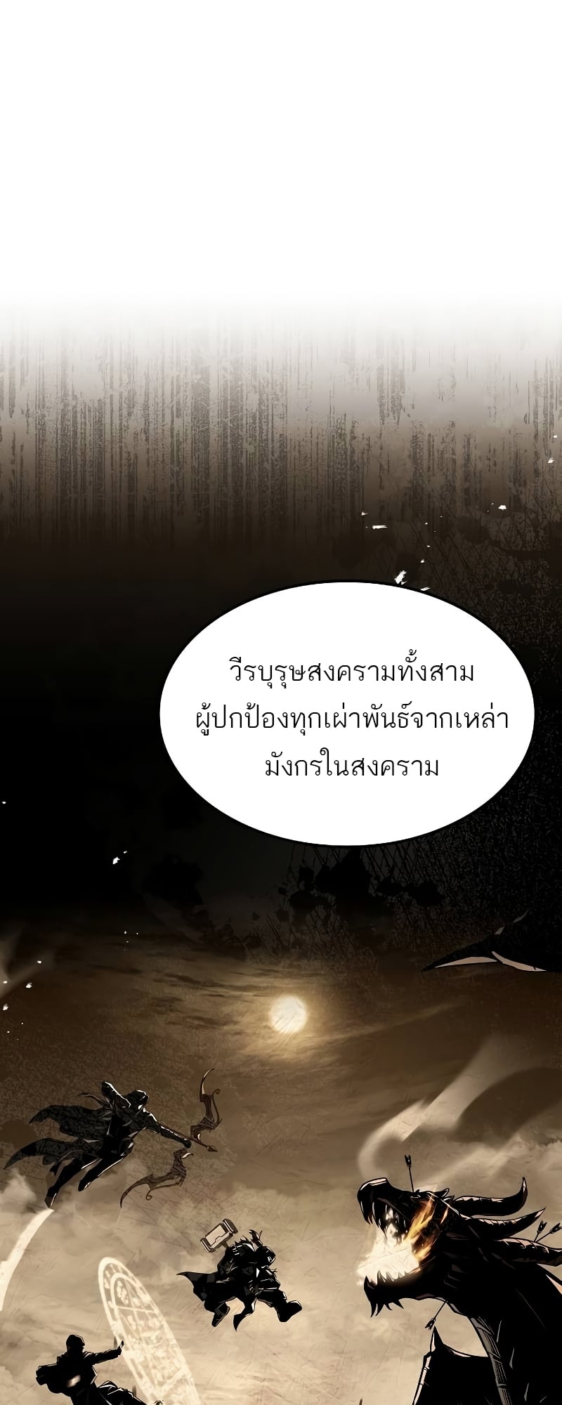 A Wizard’s Restaurant ตอนที่ 57 หน้า 56