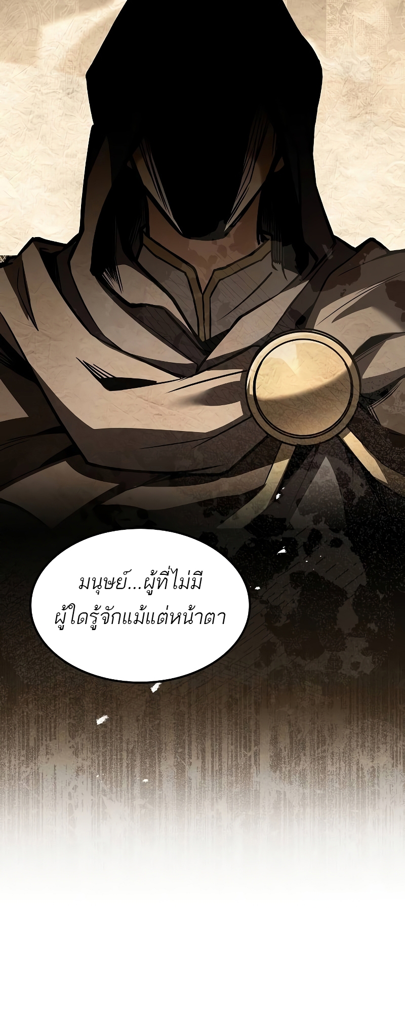 A Wizard’s Restaurant ตอนที่ 57 หน้า 59