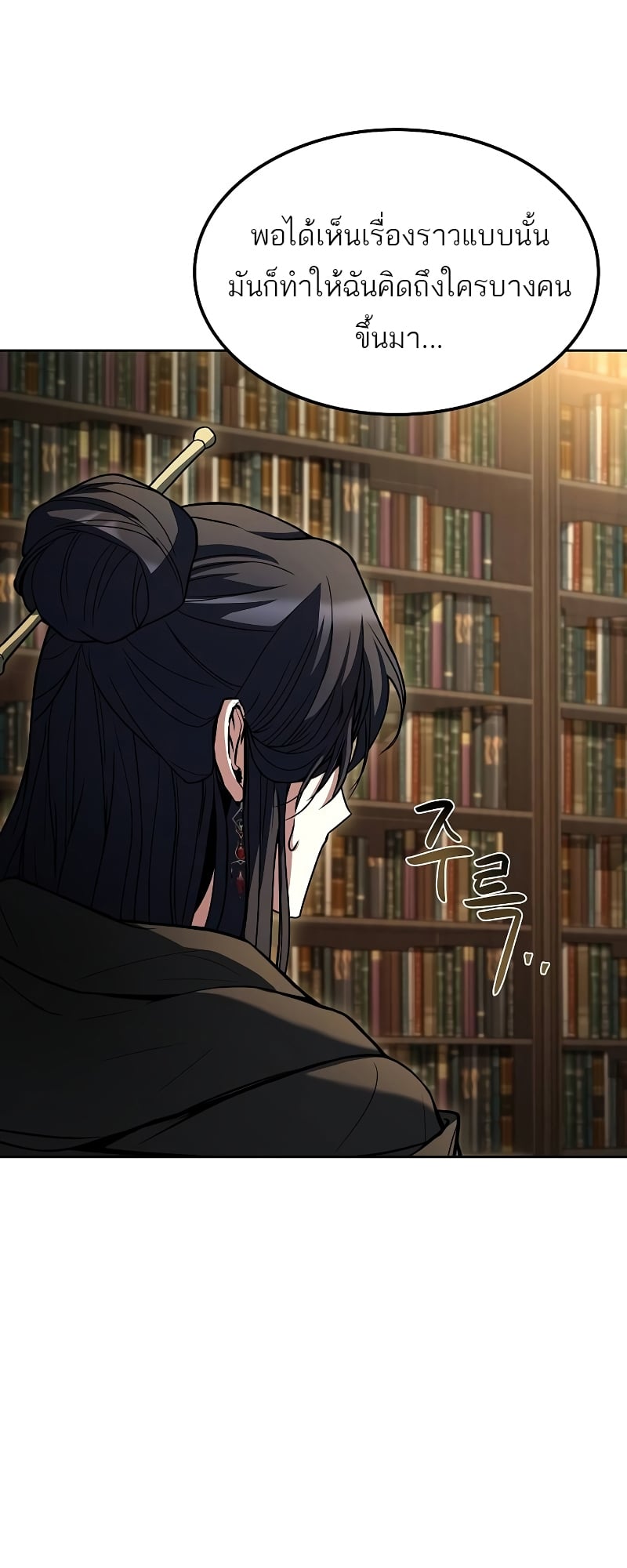 A Wizard’s Restaurant ตอนที่ 57 หน้า 62