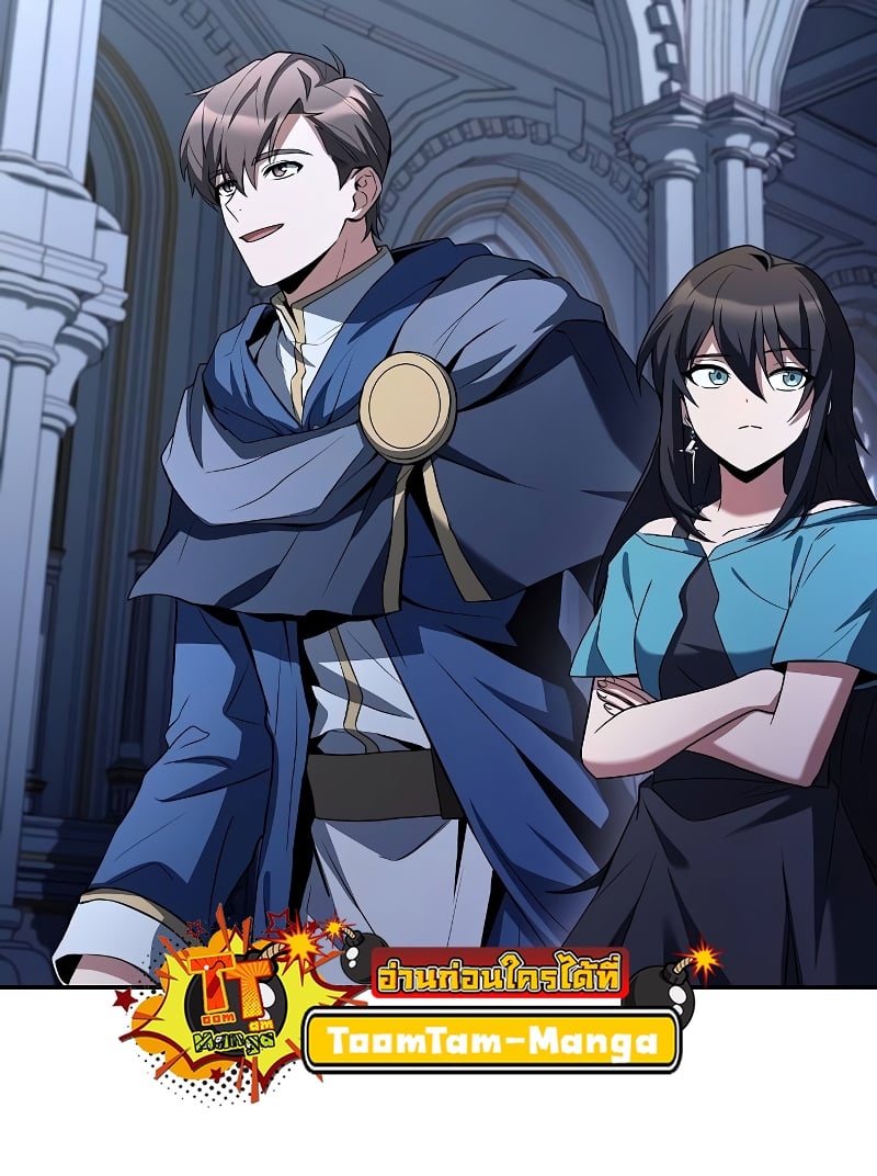 A Wizard’s Restaurant ตอนที่ 57 หน้า 71