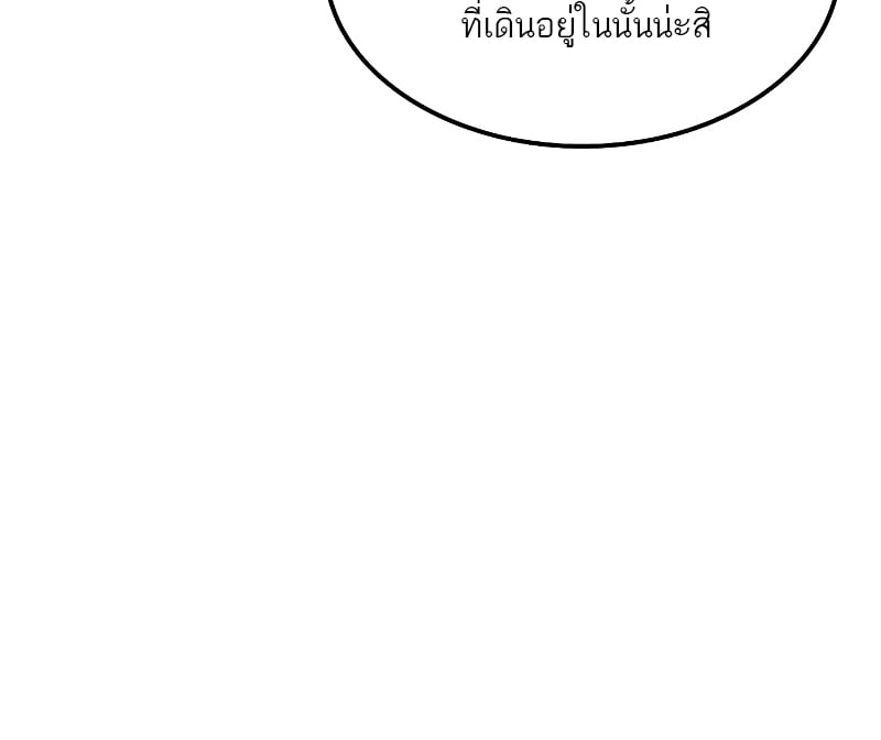 A Wizard’s Restaurant ตอนที่ 57 หน้า 78