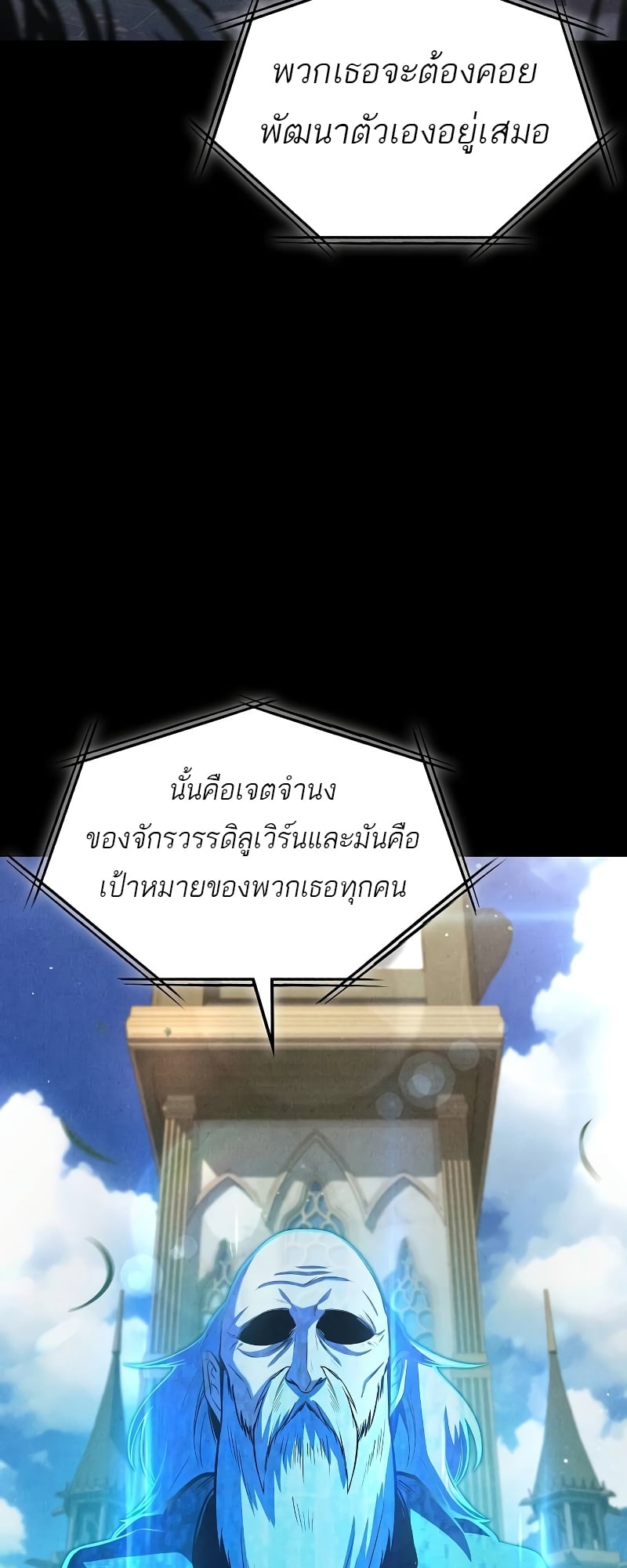 A Wizard’s Restaurant ตอนที่ 57 หน้า 84