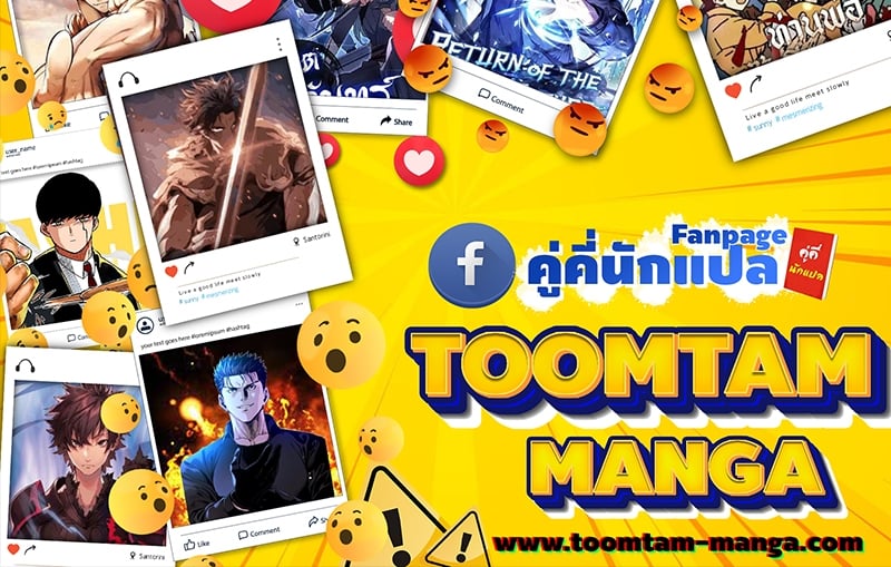 A Wizard’s Restaurant ตอนที่ 57 หน้า 97