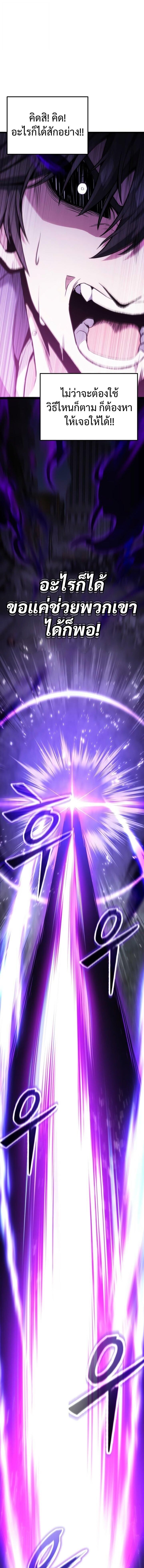 Absolute Person in Every Corner ตอนที่ 56 11