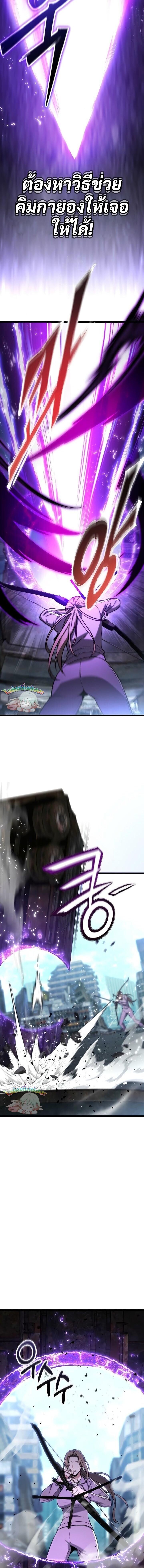 Absolute Person in Every Corner ตอนที่ 56 12