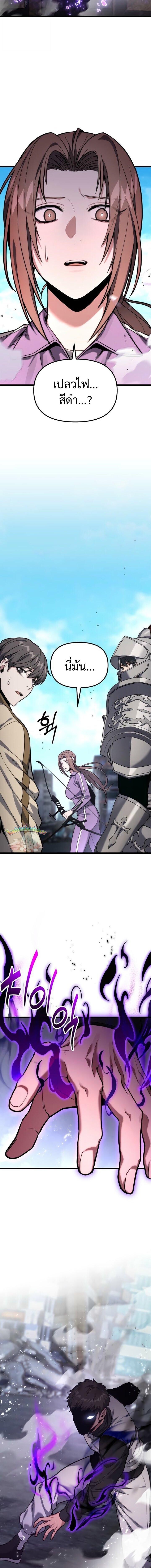 Absolute Person in Every Corner ตอนที่ 56 13