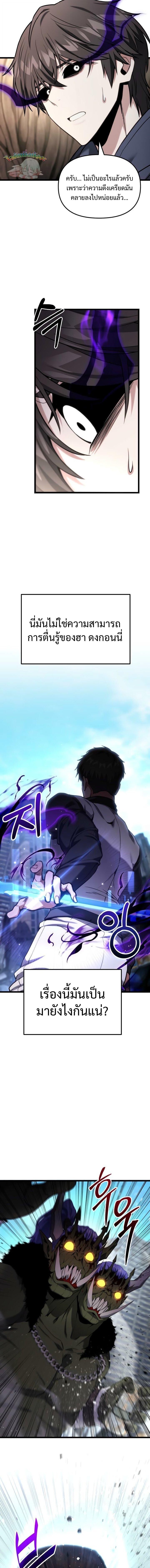 Absolute Person in Every Corner ตอนที่ 56 15