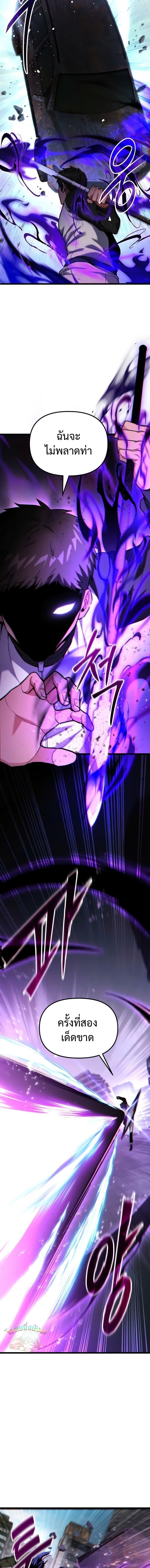 Absolute Person in Every Corner ตอนที่ 56 16