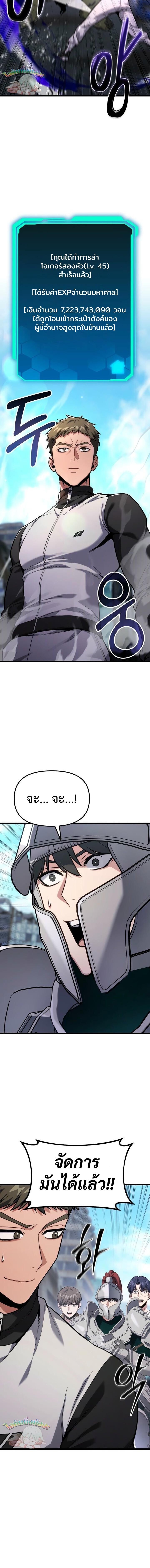 Absolute Person in Every Corner ตอนที่ 56 18