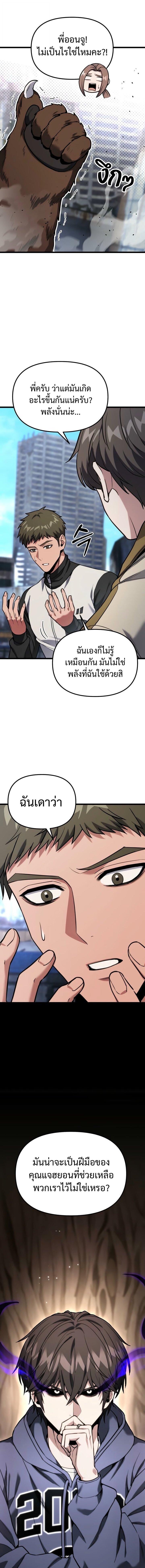 Absolute Person in Every Corner ตอนที่ 56 19