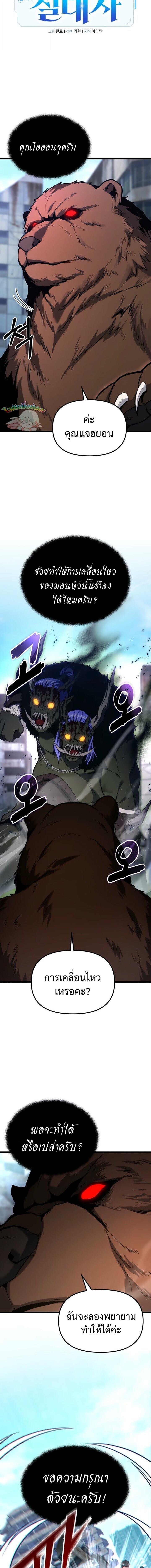 Absolute Person in Every Corner ตอนที่ 56 2