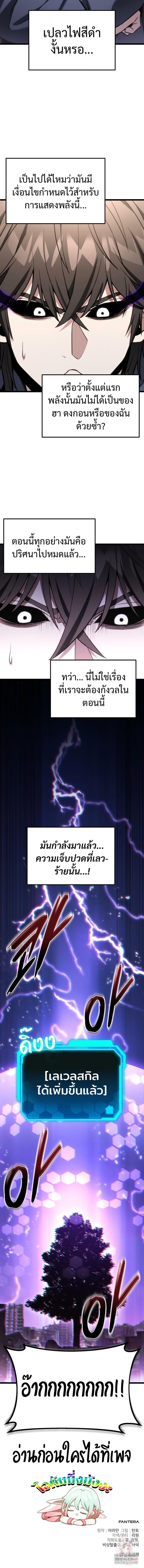 Absolute Person in Every Corner ตอนที่ 56 20