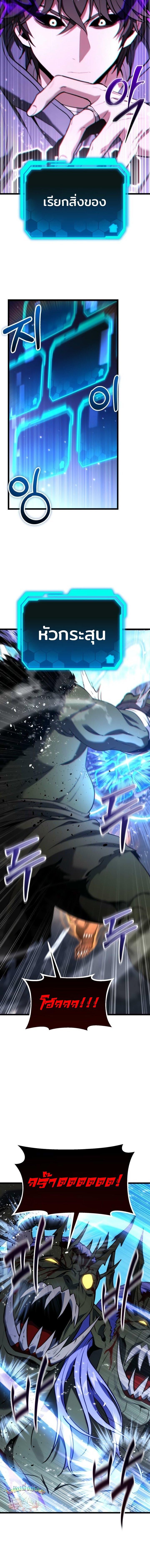 Absolute Person in Every Corner ตอนที่ 56 4