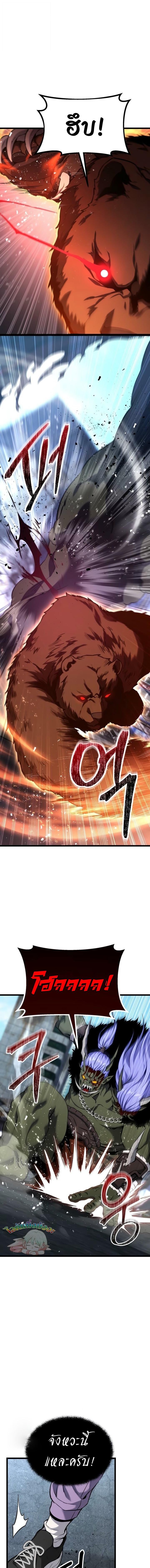 Absolute Person in Every Corner ตอนที่ 56 5