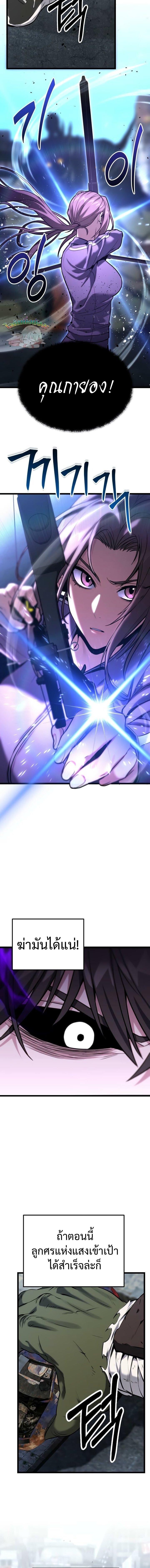 Absolute Person in Every Corner ตอนที่ 56 6