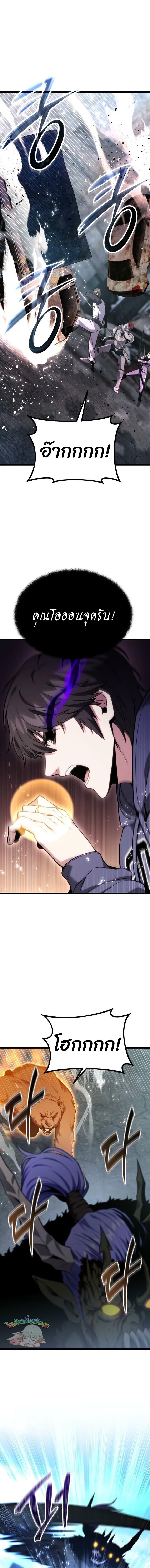 Absolute Person in Every Corner ตอนที่ 56 9