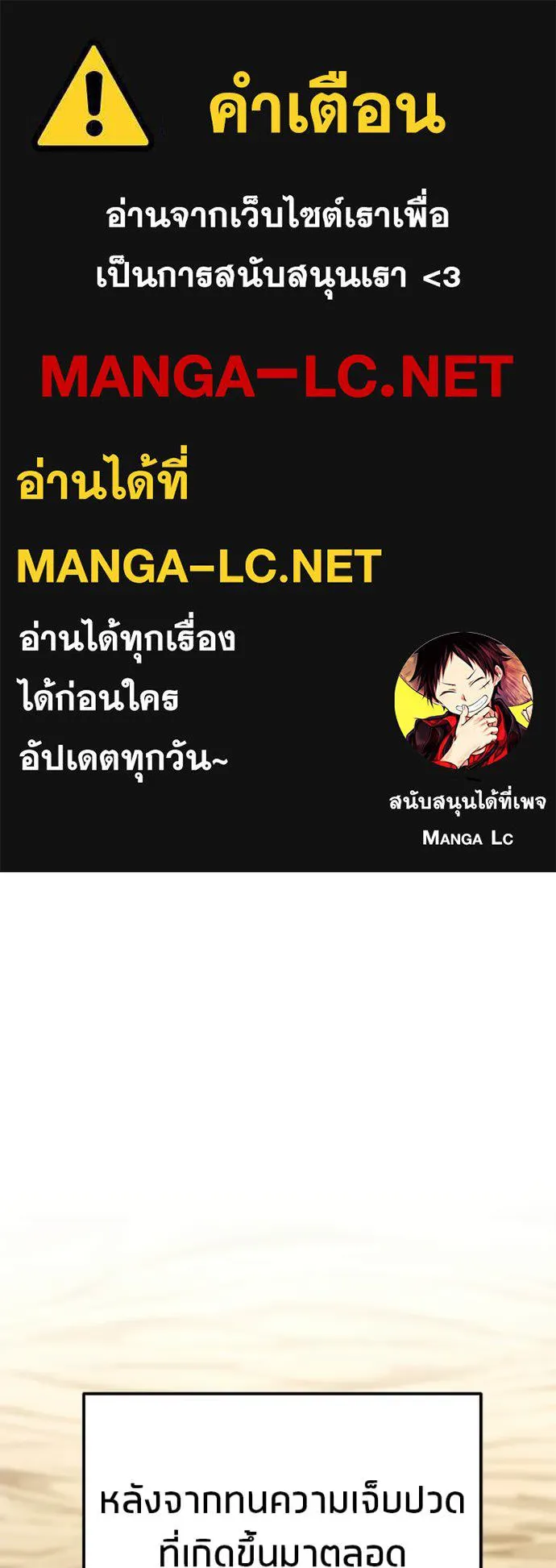 Absolute Person in Every Corner ตอนที่ 57 1