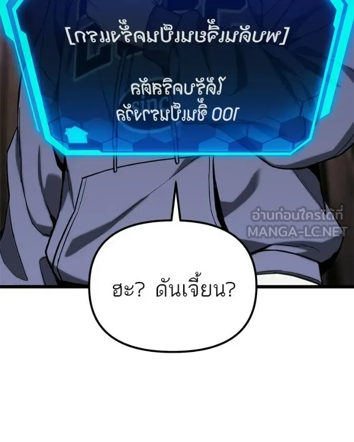 Absolute Person in Every Corner ตอนที่ 57 10