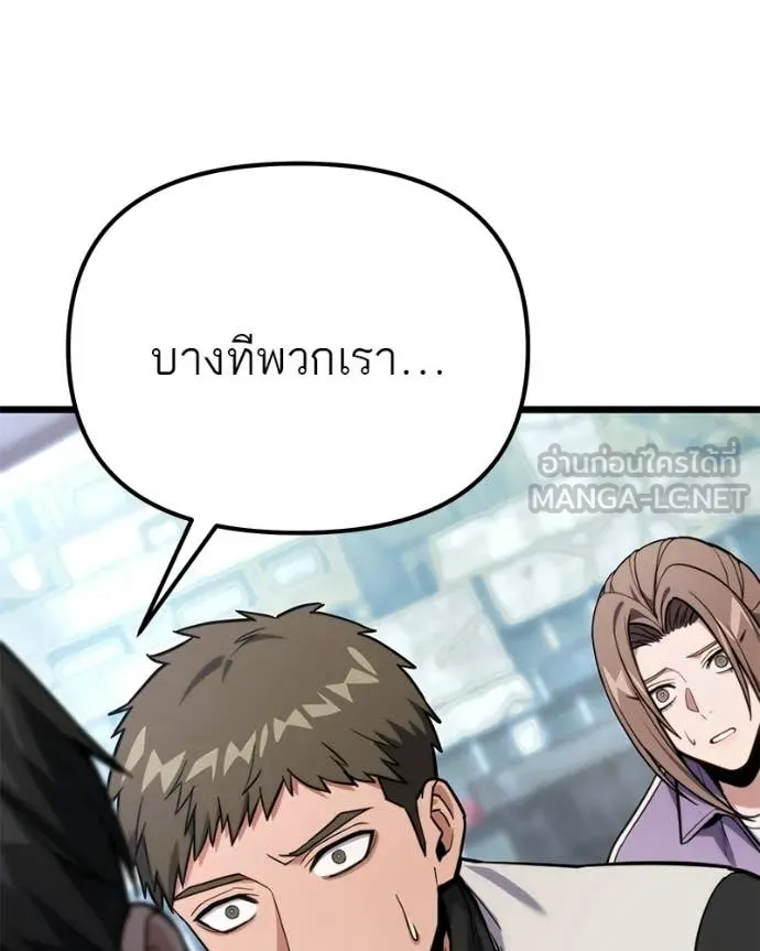Absolute Person in Every Corner ตอนที่ 57 100