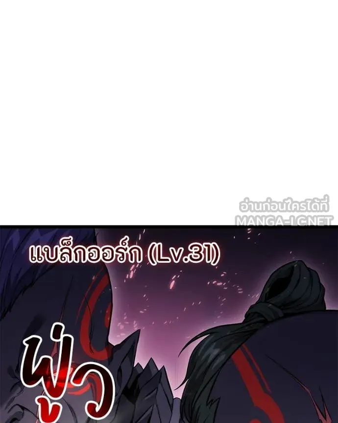 Absolute Person in Every Corner ตอนที่ 57 107