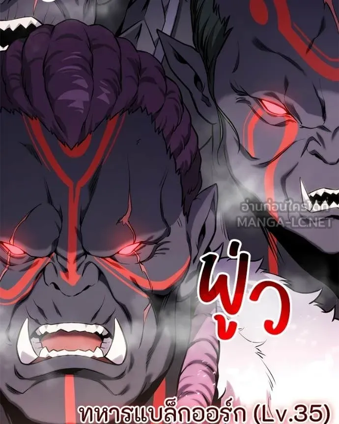 Absolute Person in Every Corner ตอนที่ 57 108