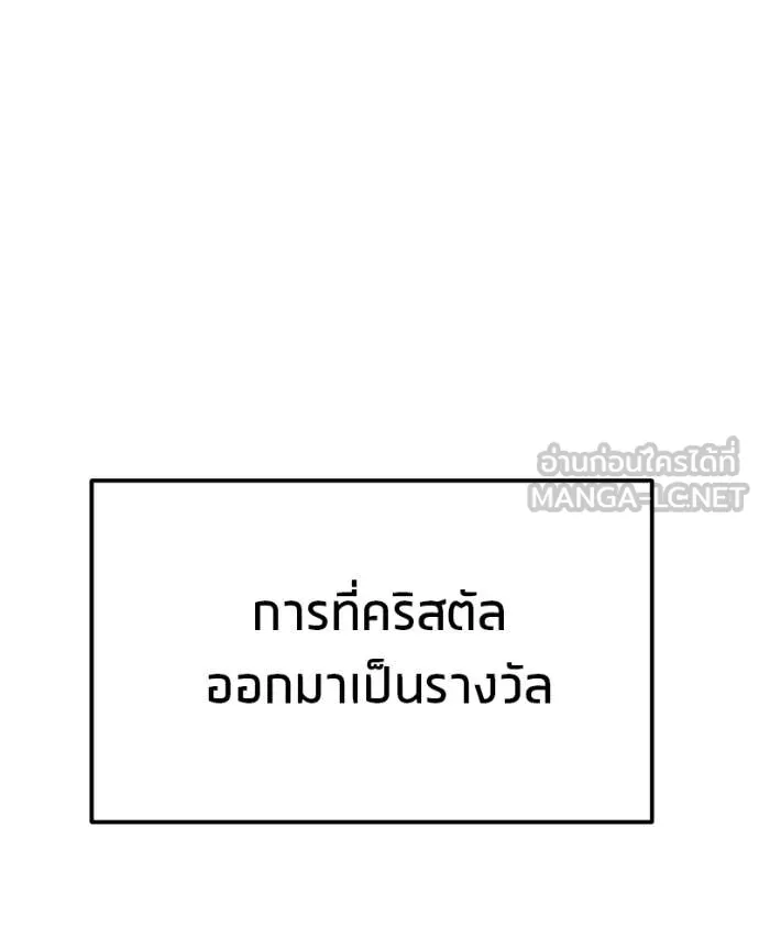 Absolute Person in Every Corner ตอนที่ 57 11