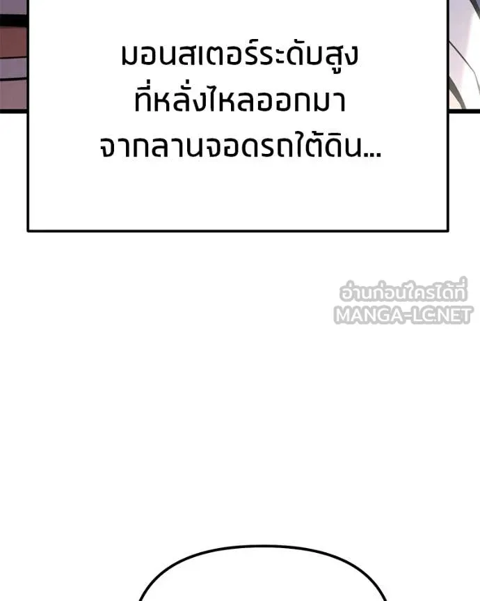 Absolute Person in Every Corner ตอนที่ 57 115