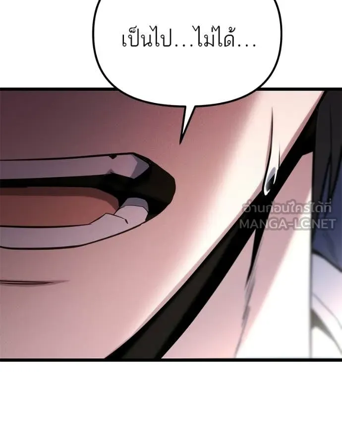 Absolute Person in Every Corner ตอนที่ 57 116