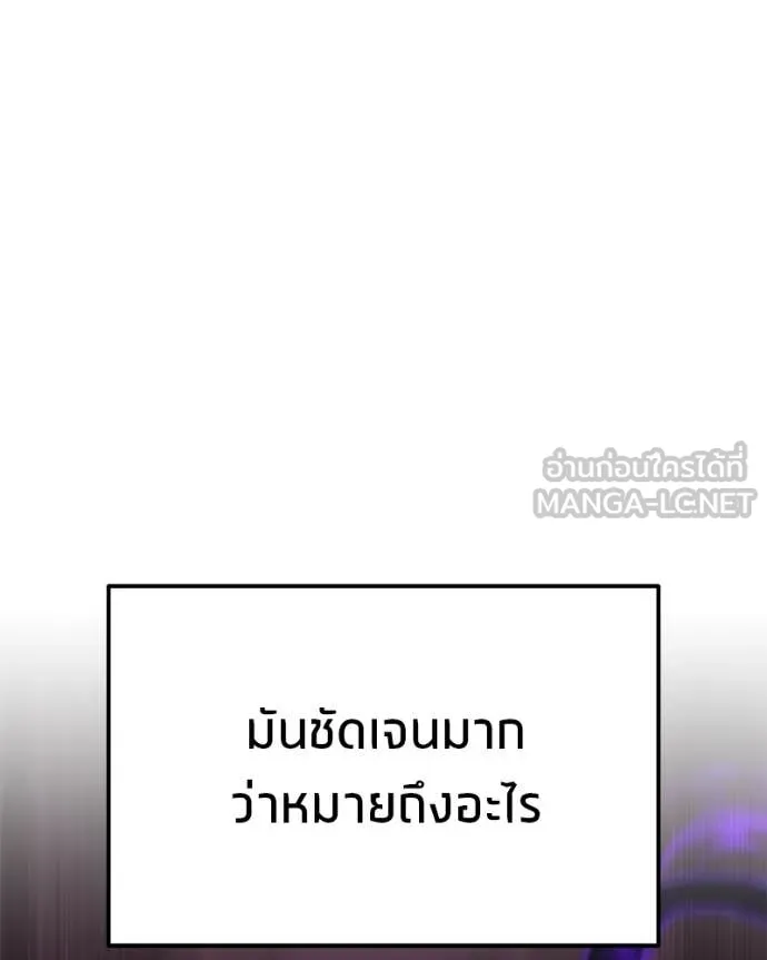 Absolute Person in Every Corner ตอนที่ 57 117