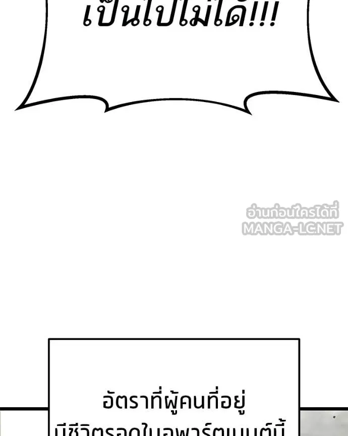 Absolute Person in Every Corner ตอนที่ 57 120