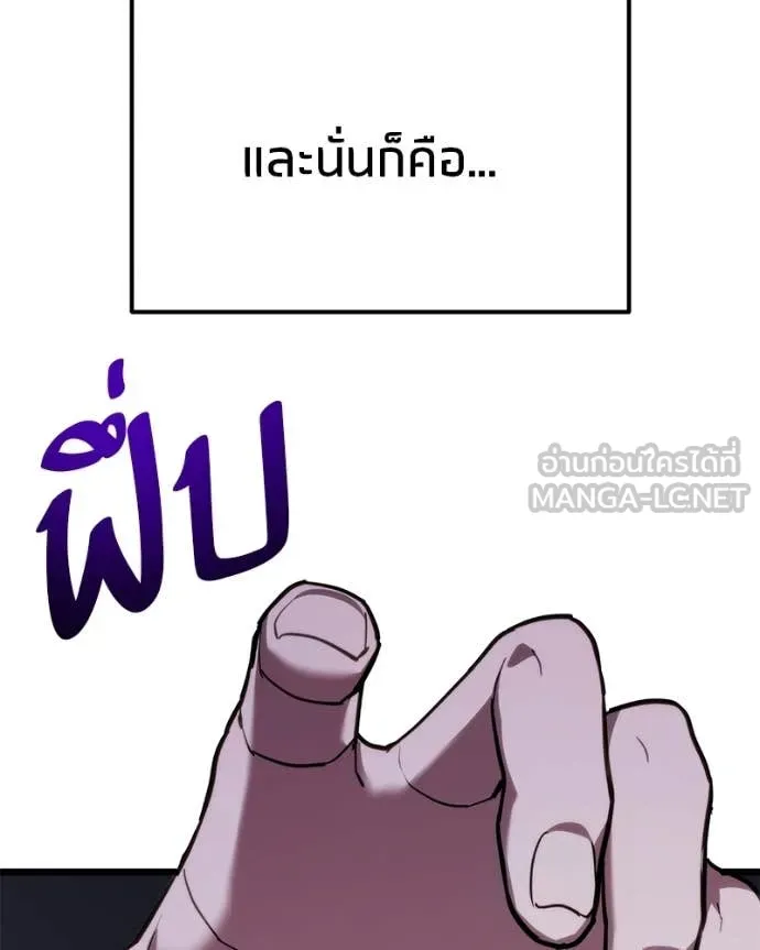 Absolute Person in Every Corner ตอนที่ 57 123