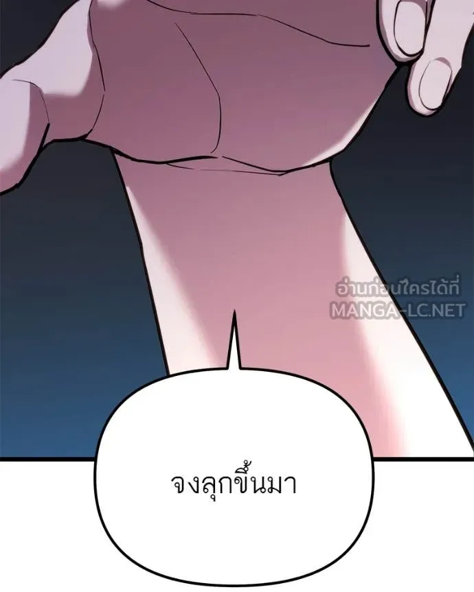 Absolute Person in Every Corner ตอนที่ 57 124