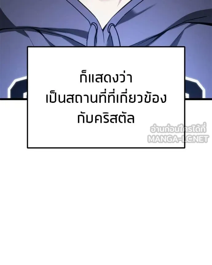 Absolute Person in Every Corner ตอนที่ 57 13