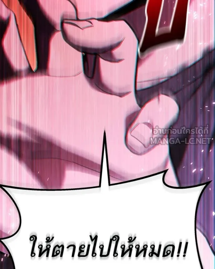 Absolute Person in Every Corner ตอนที่ 57 130