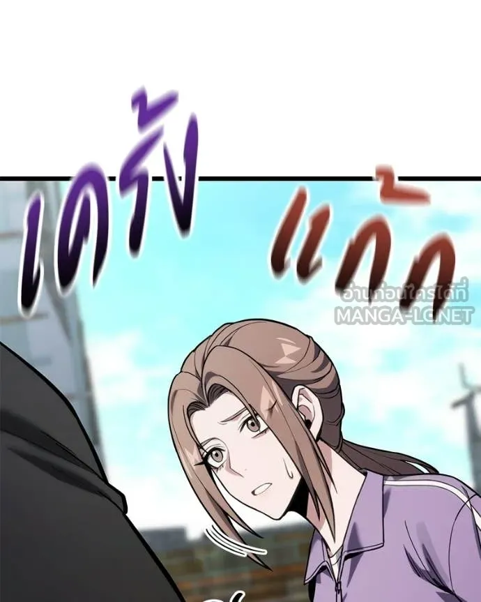 Absolute Person in Every Corner ตอนที่ 57 134