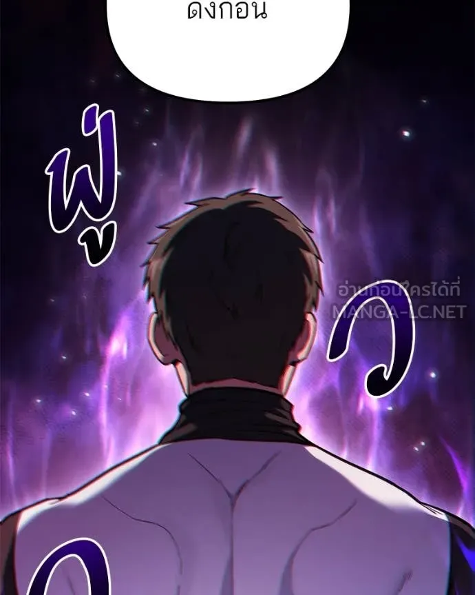 Absolute Person in Every Corner ตอนที่ 57 136