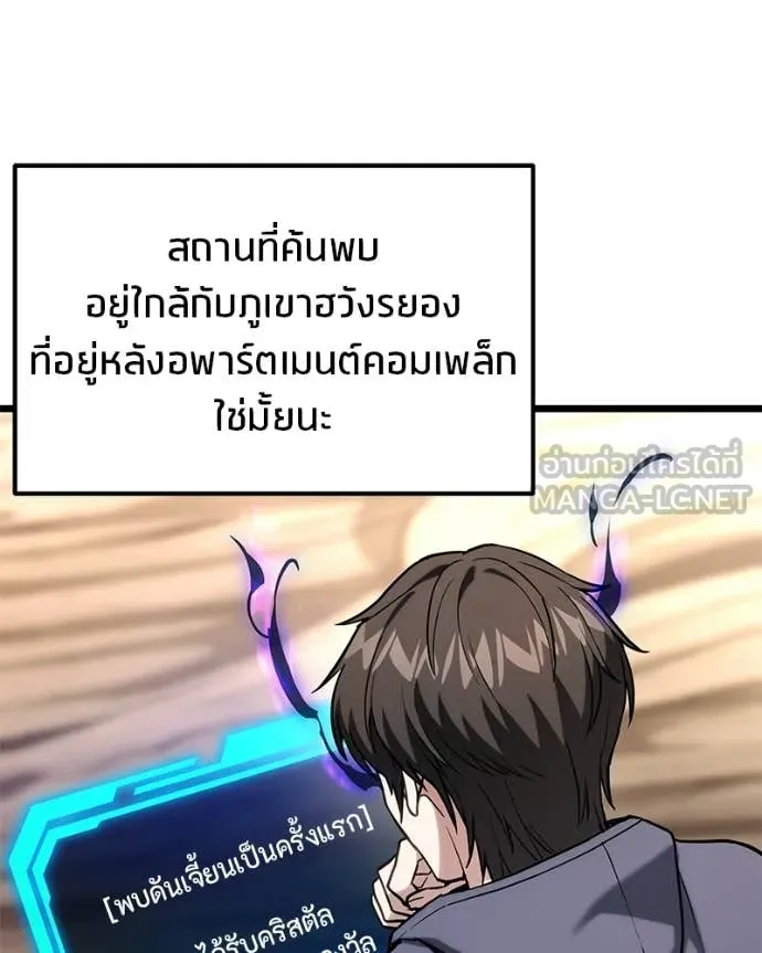 Absolute Person in Every Corner ตอนที่ 57 14