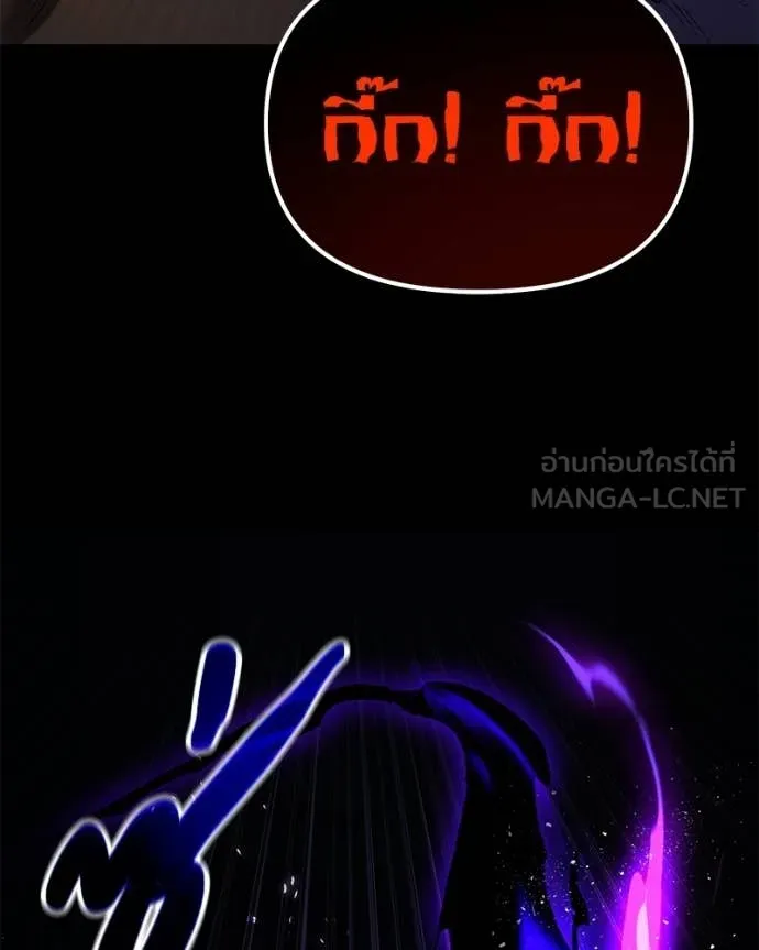 Absolute Person in Every Corner ตอนที่ 57 146